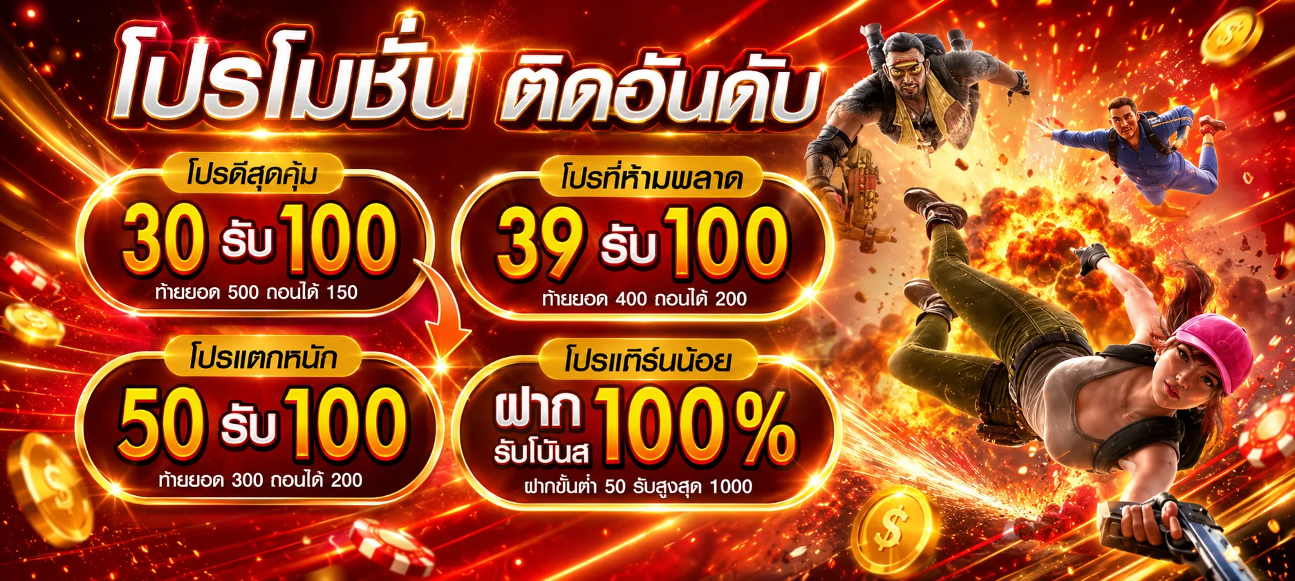 หน้าจอทางเข้า มั่งคั่ง 168 บนสมาร์ทโฟน