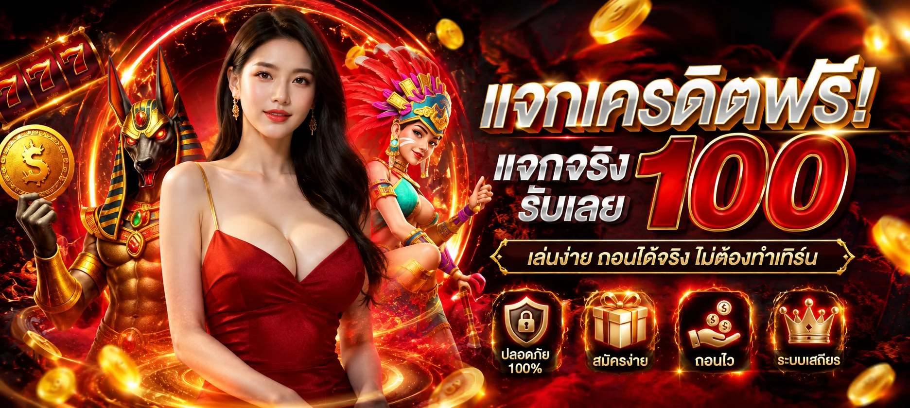 ไอคอนบริการทั้งหมดของ มั่งคั่ง 168 สล็อต คาสิโน แทงบอล หวย