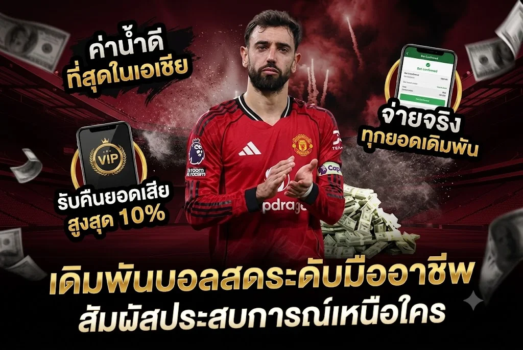 หน้ารายละเอียดโปรโมชั่น amb69 1 รับ 20 บน มั่งคั่ง 168