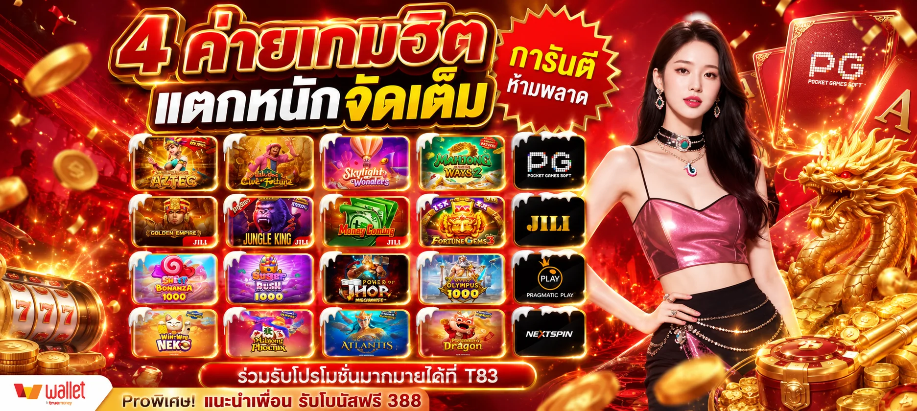 หน้าเลือกค่ายสล็อตออนไลน์และโปร amb69 1 รับ 20